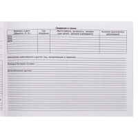 Медицинская карта ребёнка "Соня", форма №112/у, 40 листов Медицинская карта ребёнка "Соня", форма №112/у, 40 листов