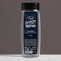 Шампунь для волос &laquo;Лучшему мужчине&raquo;, 200 мл, аромат мужского парофюма, HARD LINE