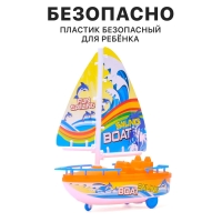Парусник заводной &laquo;Яхта&raquo;, цвет МИКС