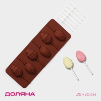 Форма для леденцов Доляна &laquo;Пасхальный кролик&raquo;, силикон, 26&times;10&times;1 см, 6 ячеек, с палочками, цвет коричневый
