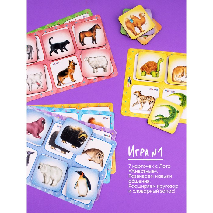 Лото &laquo;Животные&raquo;