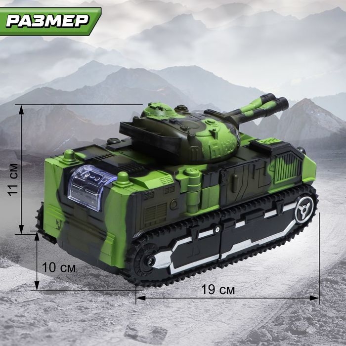 Робот &laquo;Роботанк&raquo;, трансформируется, световые и звуковые эффекты