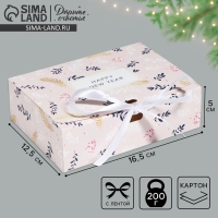 Коробка подарочная новогодняя складная «Новогодняя», 16.5 х 12.5 х 5 см, Новый год Коробка подарочная новогодняя складная «Новогодняя», 16.5 х 12.5 х 5 см, Новый год