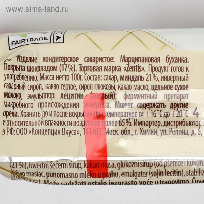 Конфеты Конфеты "Буханка марципановая" Zentis, 100 г