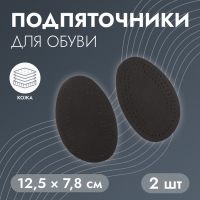 Подпяточники для обуви, 12,5 &times; 7,8 см, пара, цвет чёрный
