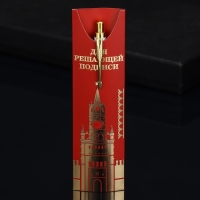 Подарочная ручка &laquo;Для решающей подписи&raquo;, металл, 1 мм