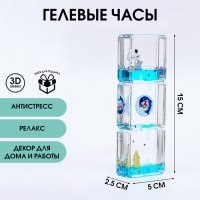 Гелевые часы "Дельфинчик", 15 х 5 х 2.5 см, антистресс