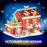 Новый год! Конструктор 3D &laquo;Магазин подарков&raquo;, с гирляндой, 29 деталей