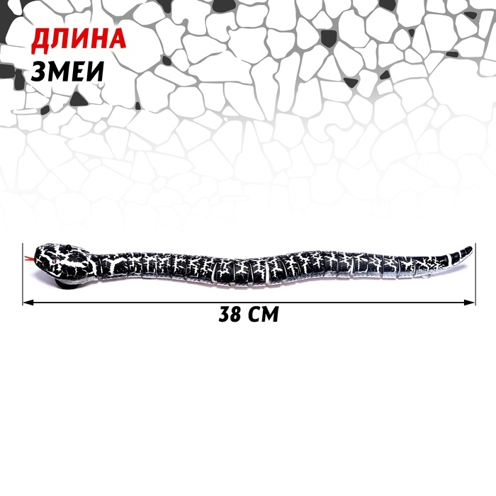 Животное радиоуправляемое &laquo;Змея&raquo;, свет, работает от аккумулятора, цвет черный