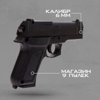 Детское оружие Пистолет пневматический детский &laquo;Штурм&raquo;