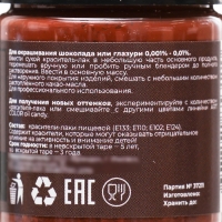 Сухой жирорастворимый краситель Art color oil, шоколадный, 10 г
