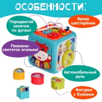 Игрушка развивающая 6 в 1 &laquo;Логический куб&raquo;, звуковые эффекты, цвета МИКС