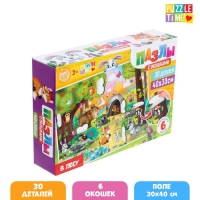 Пазлы с окошками &laquo;В лесу&raquo;, 30 деталей