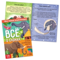 Набор 3 в1 «Слонёнок Топа»: 3 книги, пазл, мягкая игрушка Набор 3 в1 «Слонёнок Топа»: 3 книги, пазл, мягкая игрушка