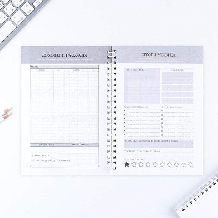 Планинг фрилансера «Мечта станет целью» А5, 80 л. Планинг фрилансера «Мечта станет целью» А5, 80 л.