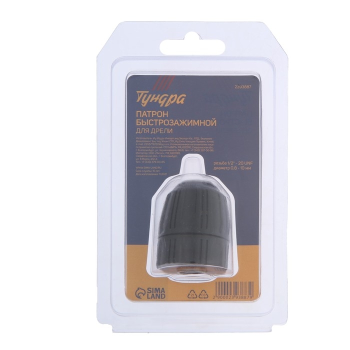 Патрон для дрели ТУНДРА, быстрозажимной, 1/2 Патрон для дрели ТУНДРА, быстрозажимной, 1/2" - 20 UNF, 0.8 - 10 мм