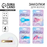 Заколка для волос новогодняя, на Новый год, микс Заколка для волос новогодняя, на Новый год, микс