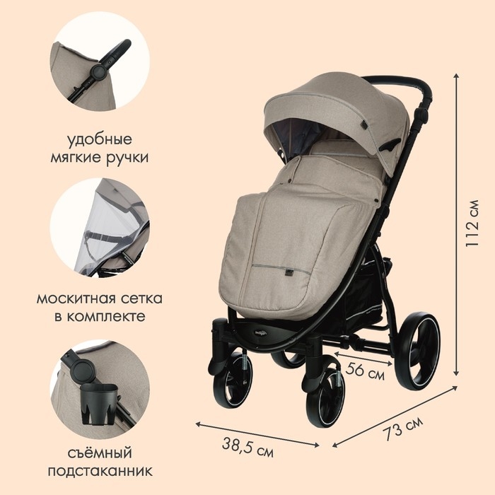 Коляска прогулочная детская MAXIMA (INDIGO), съемный бампер, цвет бежевый Коляска прогулочная детская MAXIMA (INDIGO), съемный бампер, цвет бежевый