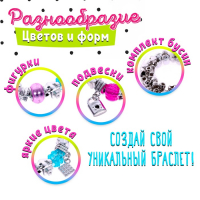 Набор для создания украшений &laquo;Браслеты&raquo;