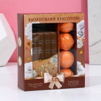 Подарочный набор косметики &laquo;Вдохновляй красотой!&raquo;, гель для душа 300 мл и бомбочки для ванны 4 шт, ЧИСТОЕ СЧАСТЬЕ
