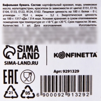 Вафельные картинки съедобные &laquo;Перья&raquo; для капкейков, торта KONFINETTA, 12 шт.