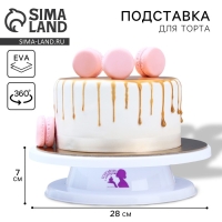 Подставка для торта вращающаяся «Готовлю с любовью», d=27,5, цвет белый Подставка для торта вращающаяся «Готовлю с любовью», d=27,5, цвет белый