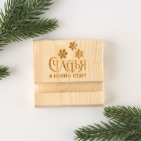 Подставка для телефона новогодний сувенир &laquo;Новый год: Счастья в новом году&raquo;, 8 х 8 х 1,5 см.