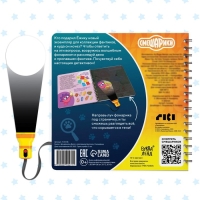 Книга с фонариком &laquo;Дело о пропавшем фантике&raquo;, 22 стр., 5 игровых разворотов, Смешарики