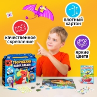 Набор пазлов для творчества &laquo;Для мальчиков&raquo;