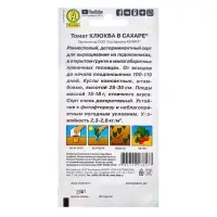 Набор семян Томат "Клюква в сахаре", раннеспелый,детерминантный, 5 шт.