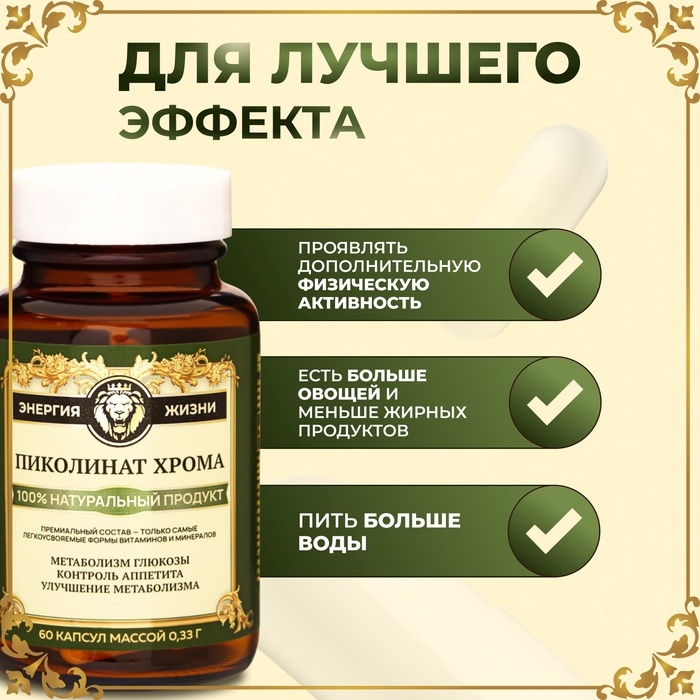 Хрома пиколинат Vitamuno Pro, 60 капсул