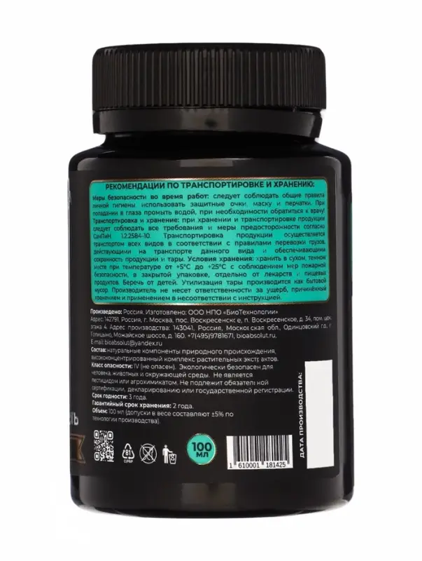 Подкормка для растений "Пересадка и приживаемость" Мультиформула , 100мл