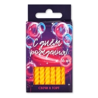 Свечи для торта, желтые,  16 шт., 6,5 х 0,5 см