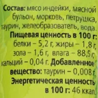 Лакомство крем-суп TitBit для кошек с кусочками индейки, 10 г