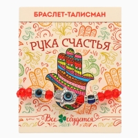 Браслет-оберег &laquo;Красная нить&raquo; рука счастья Хамса, хрусталики, цвет синий в чернёном серебре, d=8 см