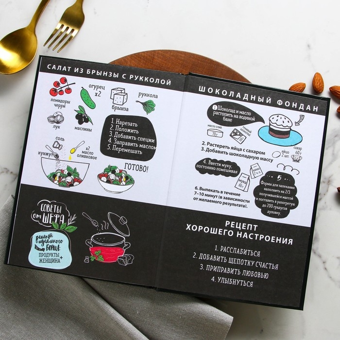 Ежедневник для записи рецептов Eat cook LOVE А5, 80 листов