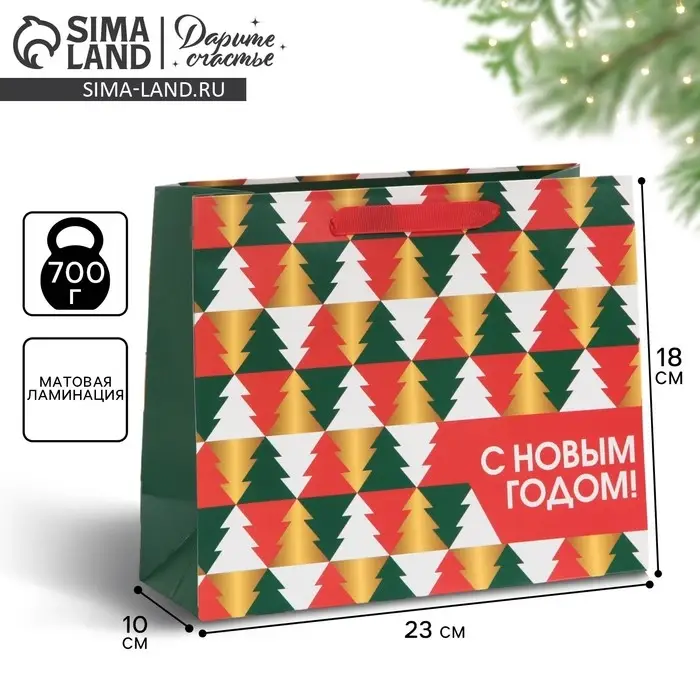 Пакет подарочный новогодний ламинированный &laquo;Сказке быть&raquo;, MS 18 х 23 х 10 см