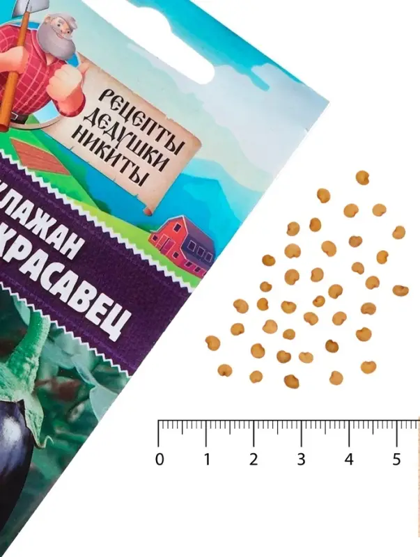 Семена Баклажан &laquo;Чёрный красавец&raquo;, 0.3 г