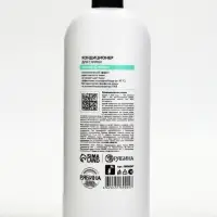 Кондиционер для белья, аромат жасмин и амбра, 1000 мл, ULAB