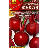 Семена Свекла столовая Фекла, Ц/П,3 г