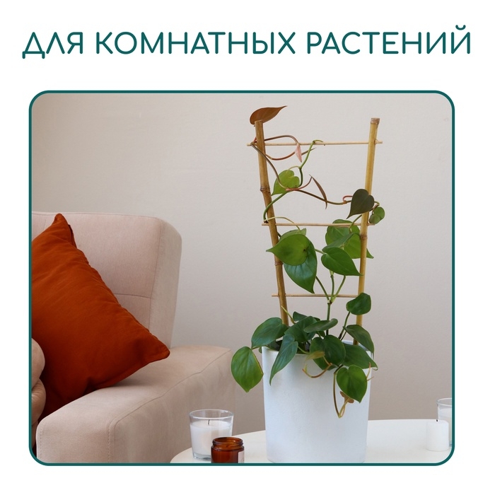 Шпалера, 45 &times; 20 &times; 1 см, бамбук, &laquo;Одинарная&raquo;, Greengo