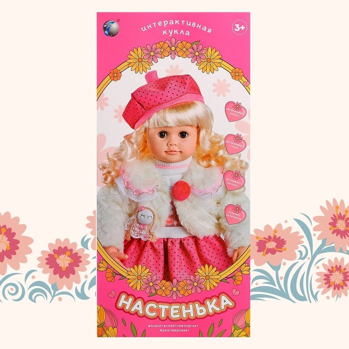 Кукла интерактивная &laquo;Настенька&raquo;