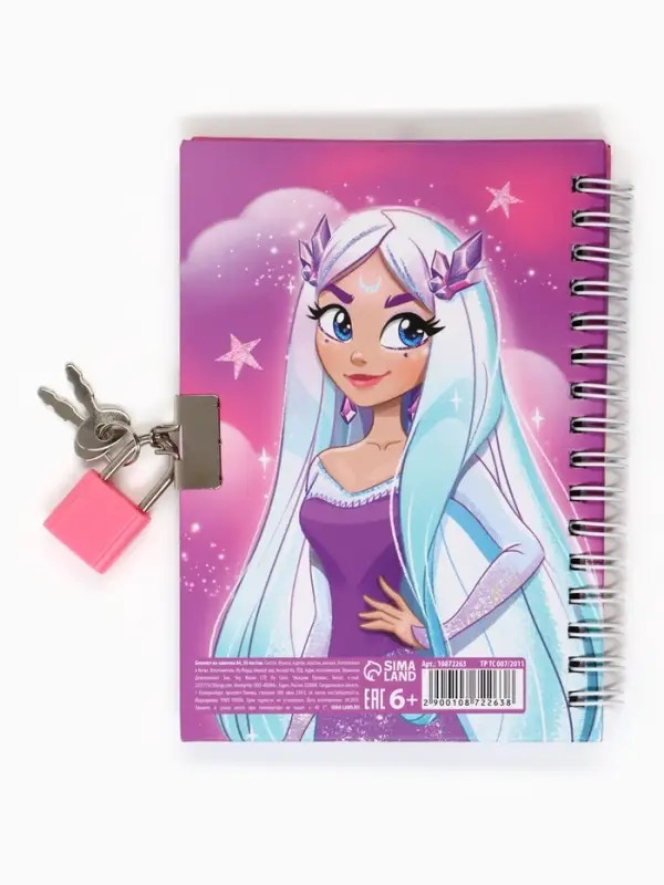 Блокнот на замочке А6, 50 листов в твердой обложке &laquo;Секреты принцессы&raquo;