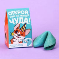 Печенье с предсказанием &laquo;Открой&raquo; цветное, 1 шт х 6 г.