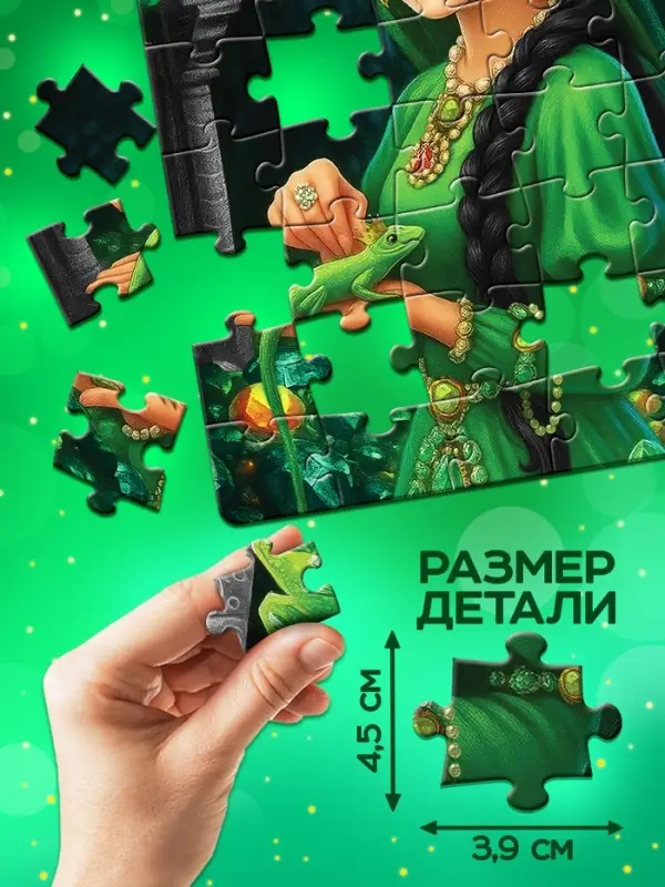 Пазл "Хозяйка медной горы", 60 элементов