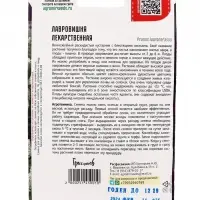 Семена цветов Лавровишня Лекарственная 3 шт. / НОВИНКА  12.29 г.