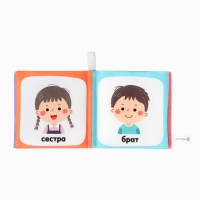 Набор книжек-шуршалок "Первые Знания №2", Крошка Я