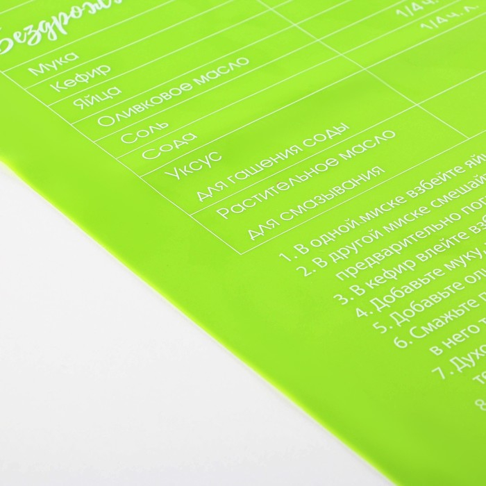 Силиконовый коврик для выпечки «Тесто для пиццы», 64 х 45 см Силиконовый коврик для выпечки «Тесто для пиццы», 64 х 45 см