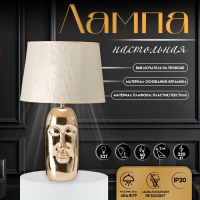 Настольная лампа с абажуром RISALUX &laquo;Рикардо&raquo;, Е27, 40 Вт, фигурное основание, 30&times;30&times;48 см