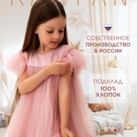 Платье детское с пышной юбкой KAFTAN, рост 86-92, розовый